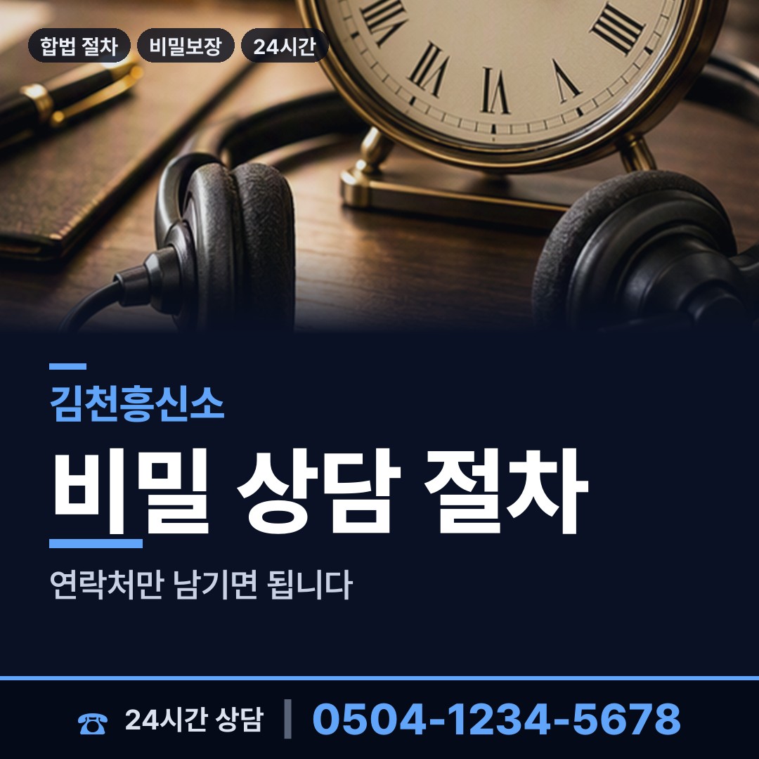 김천 감문면 외도의심 상담 안내