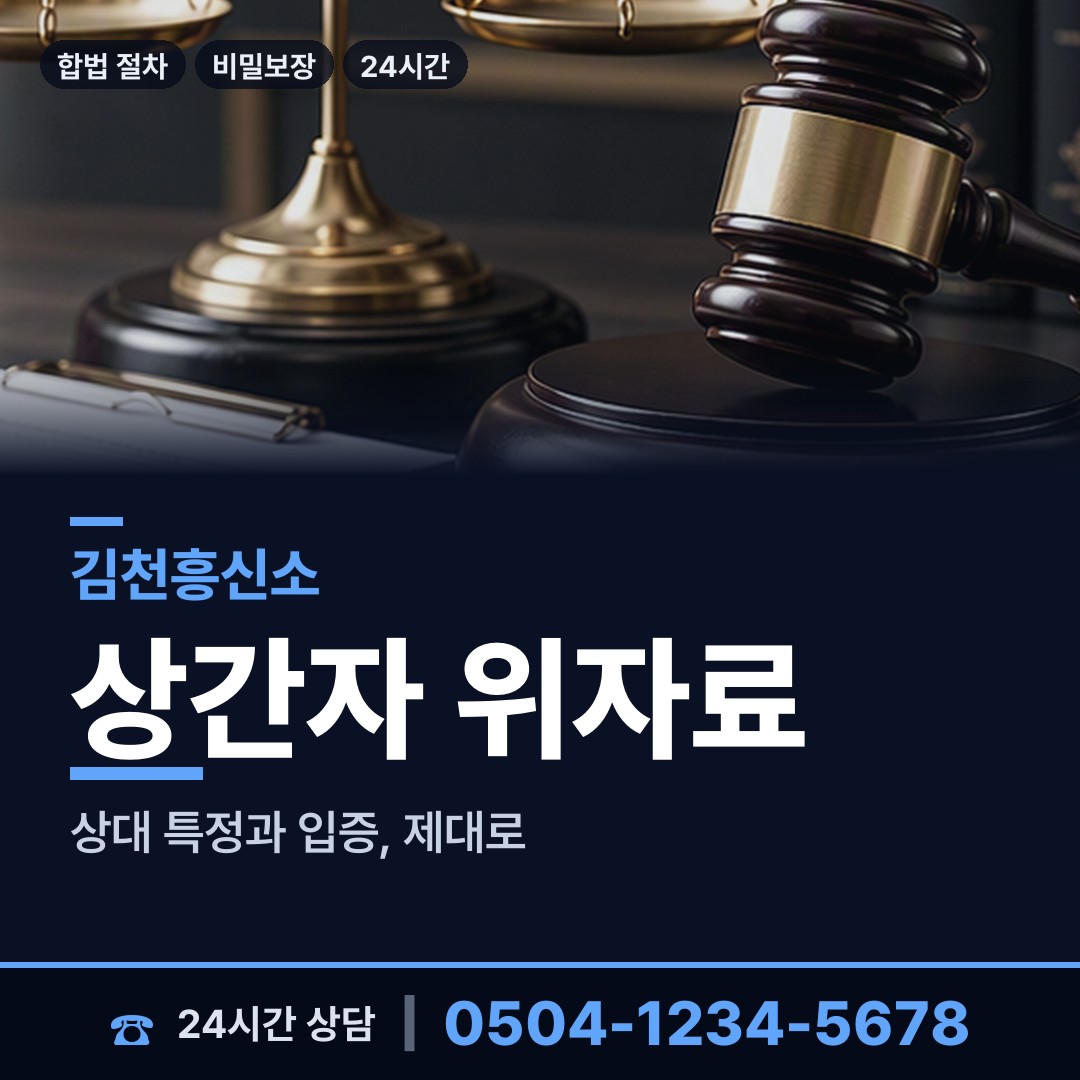 김천 감문면 배경조사 상담 안내