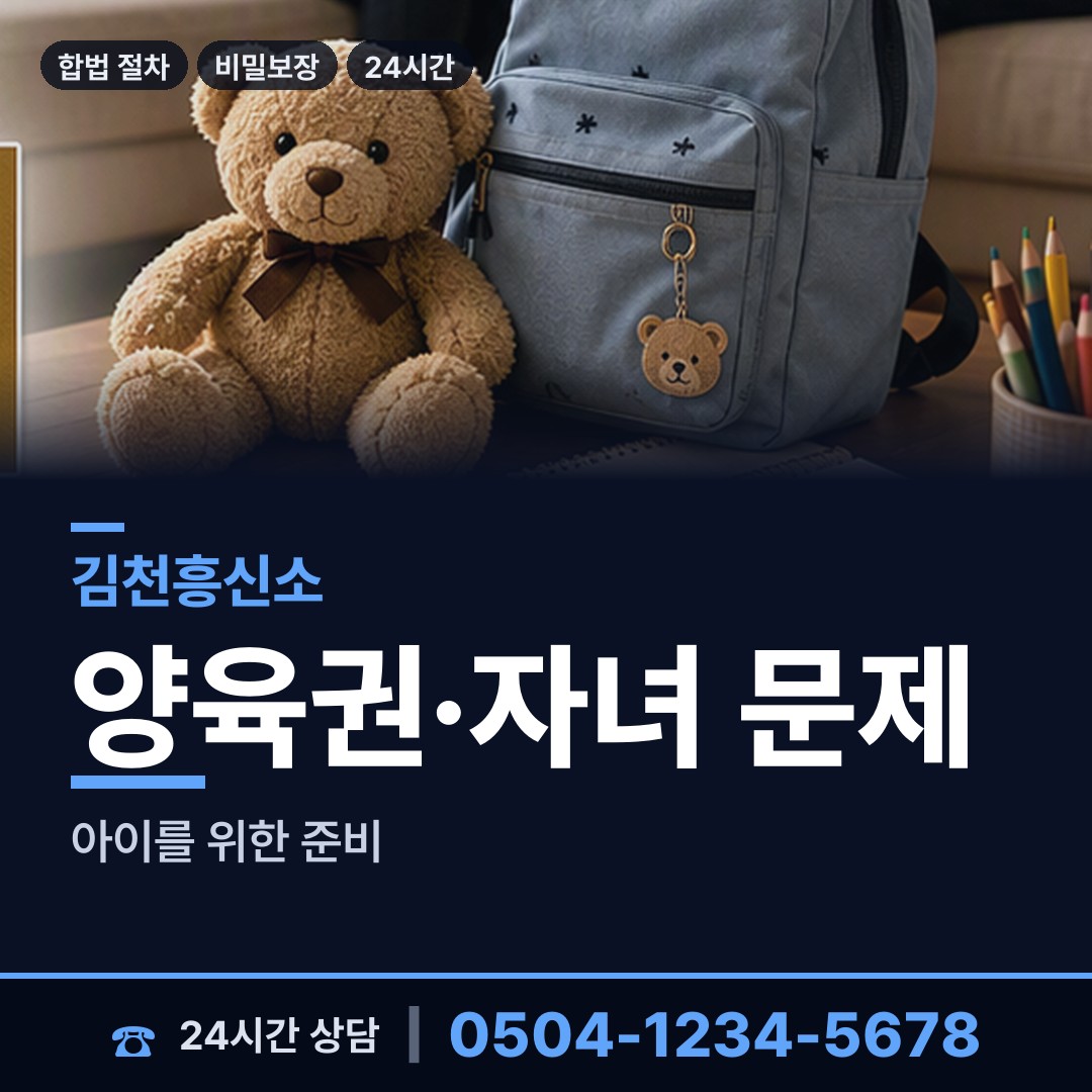 김천 감문면 내부조사 상담 안내